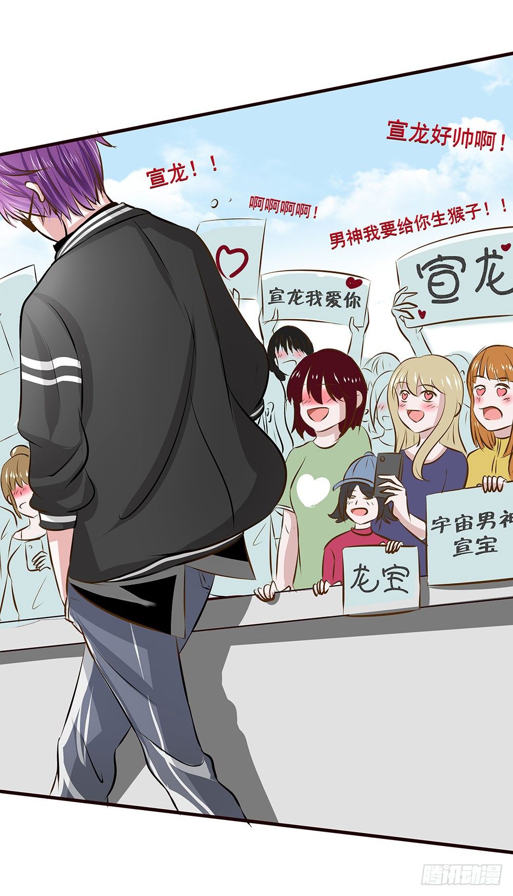 《重生吧，明星大人！》第33章登台 第44页