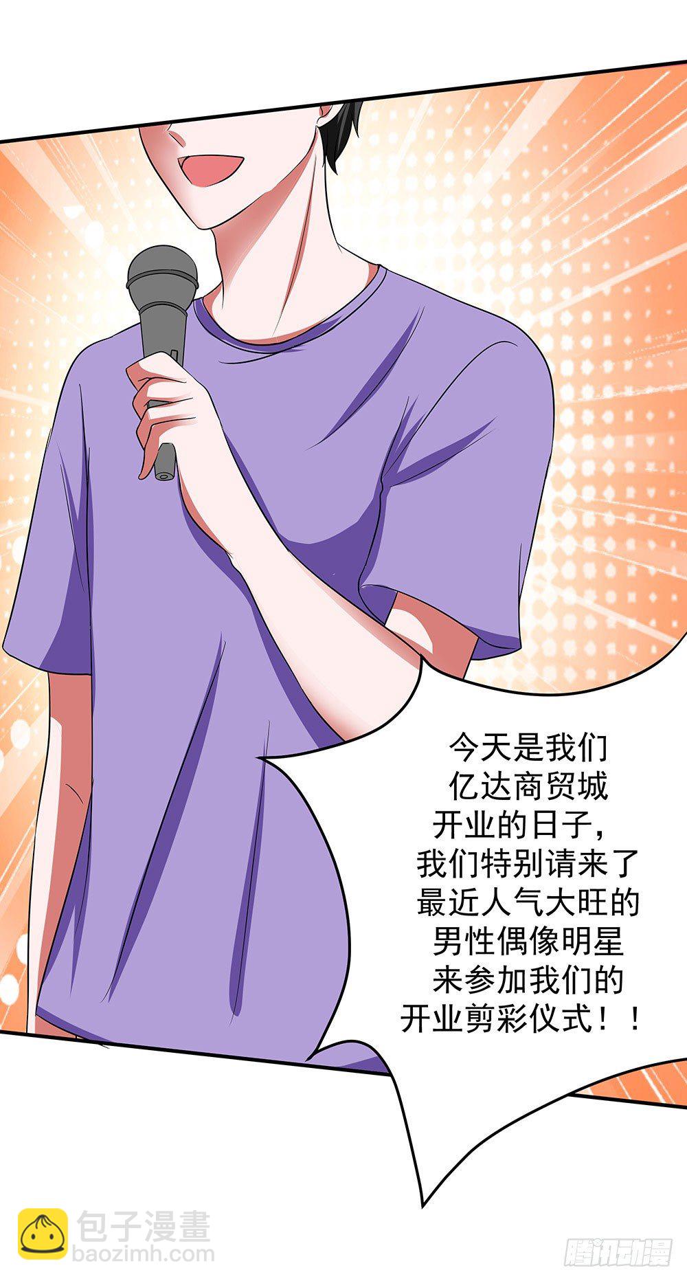 《重生吧，明星大人！》第33章登台 第45页