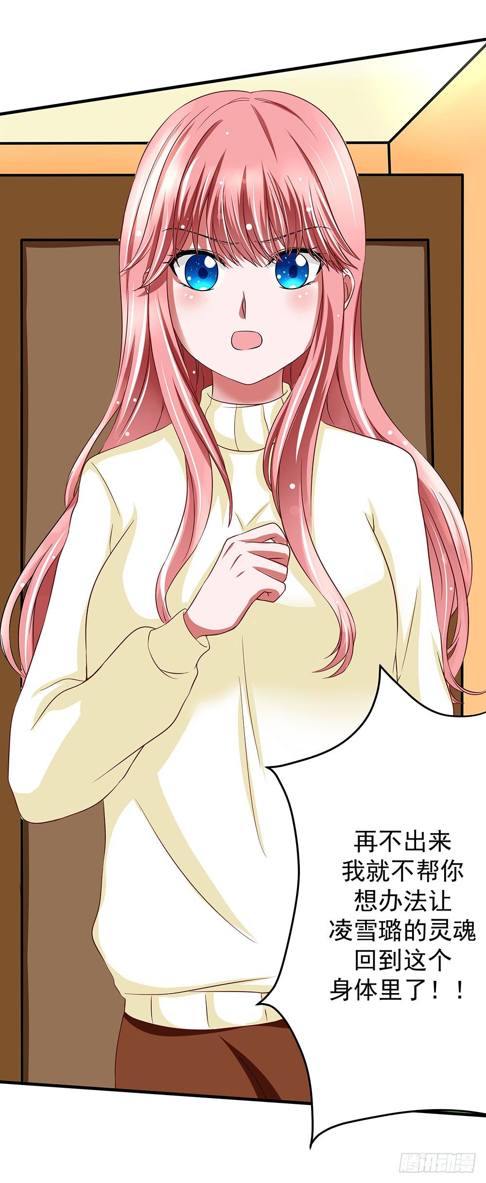 《重生吧，明星大人！》第33章登台 第6页
