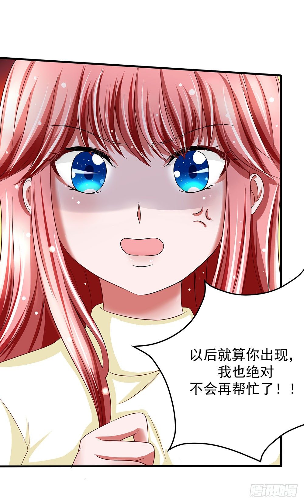 《重生吧，明星大人！》第33章登台 第7页