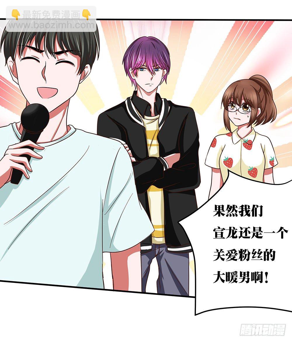 《重生吧，明星大人！》第35章邂逅 第13页
