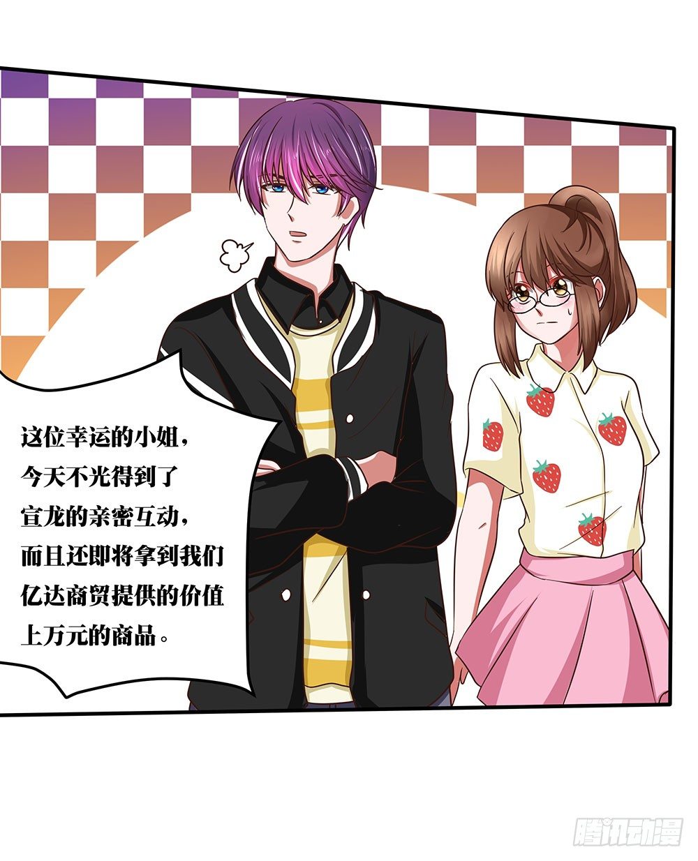 《重生吧，明星大人！》第35章邂逅 第14页
