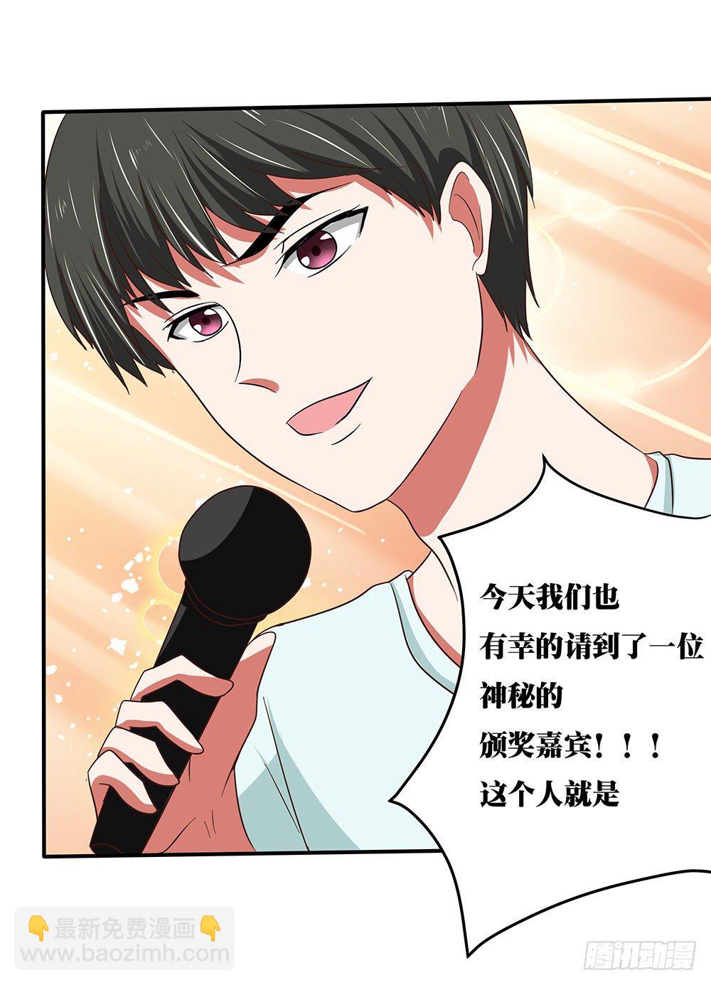 《重生吧，明星大人！》第35章邂逅 第15页