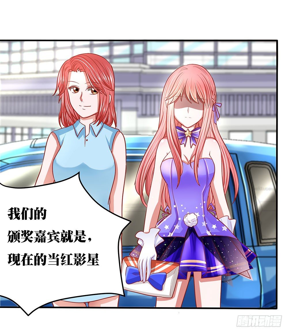 《重生吧，明星大人！》第35章邂逅 第20页