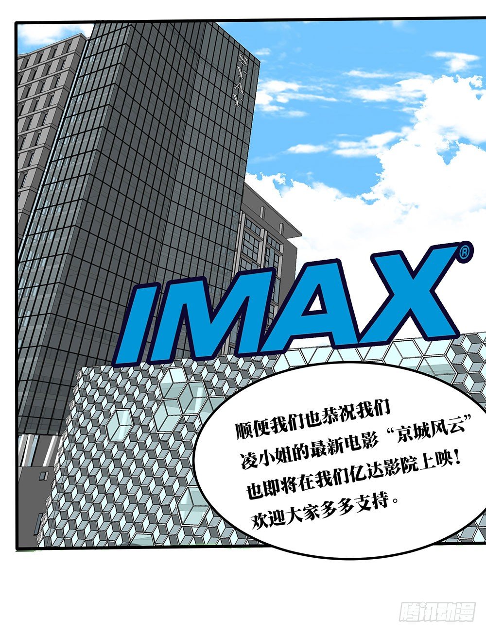 《重生吧，明星大人！》第35章邂逅 第28页