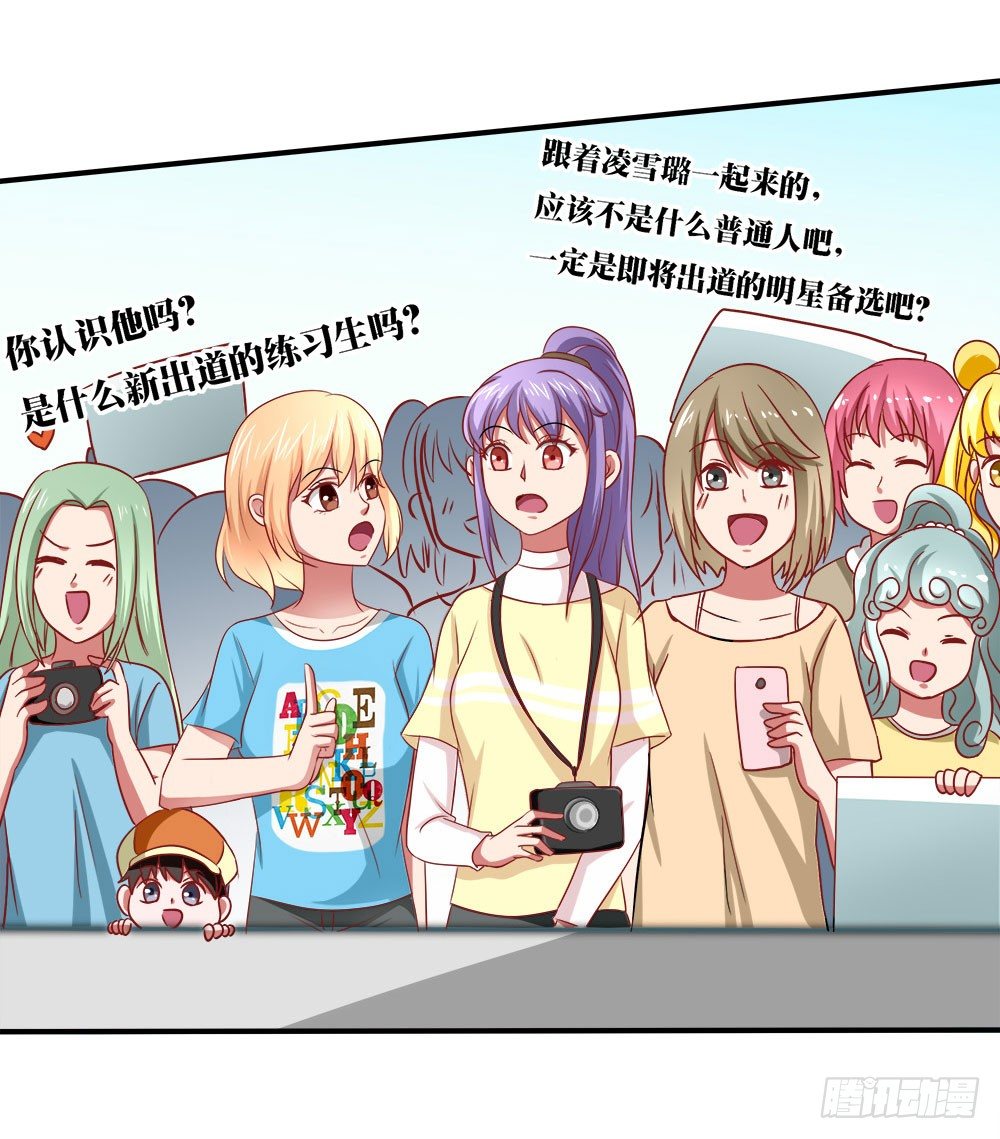《重生吧，明星大人！》第35章邂逅 第46页