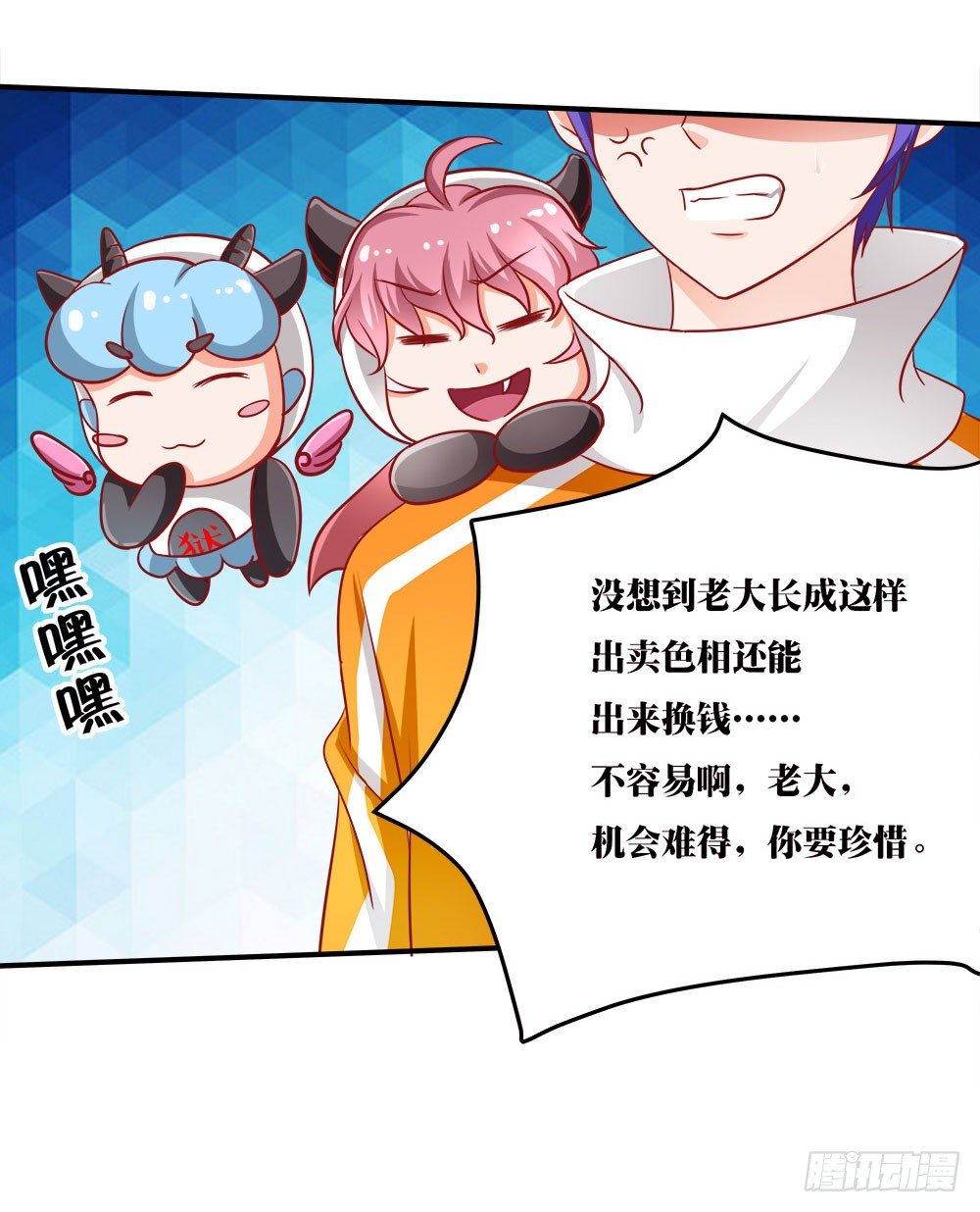 《重生吧，明星大人！》第35章邂逅 第50页