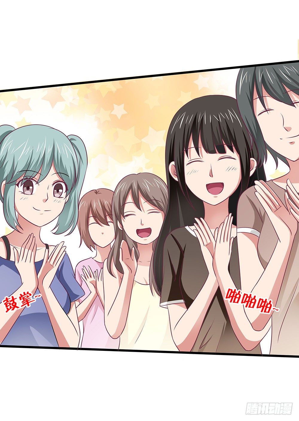 《重生吧，明星大人！》第34章商演 第10页