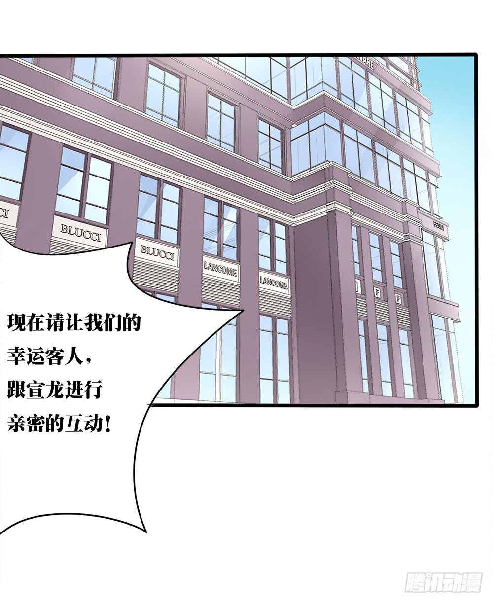 《重生吧，明星大人！》第34章商演 第2页