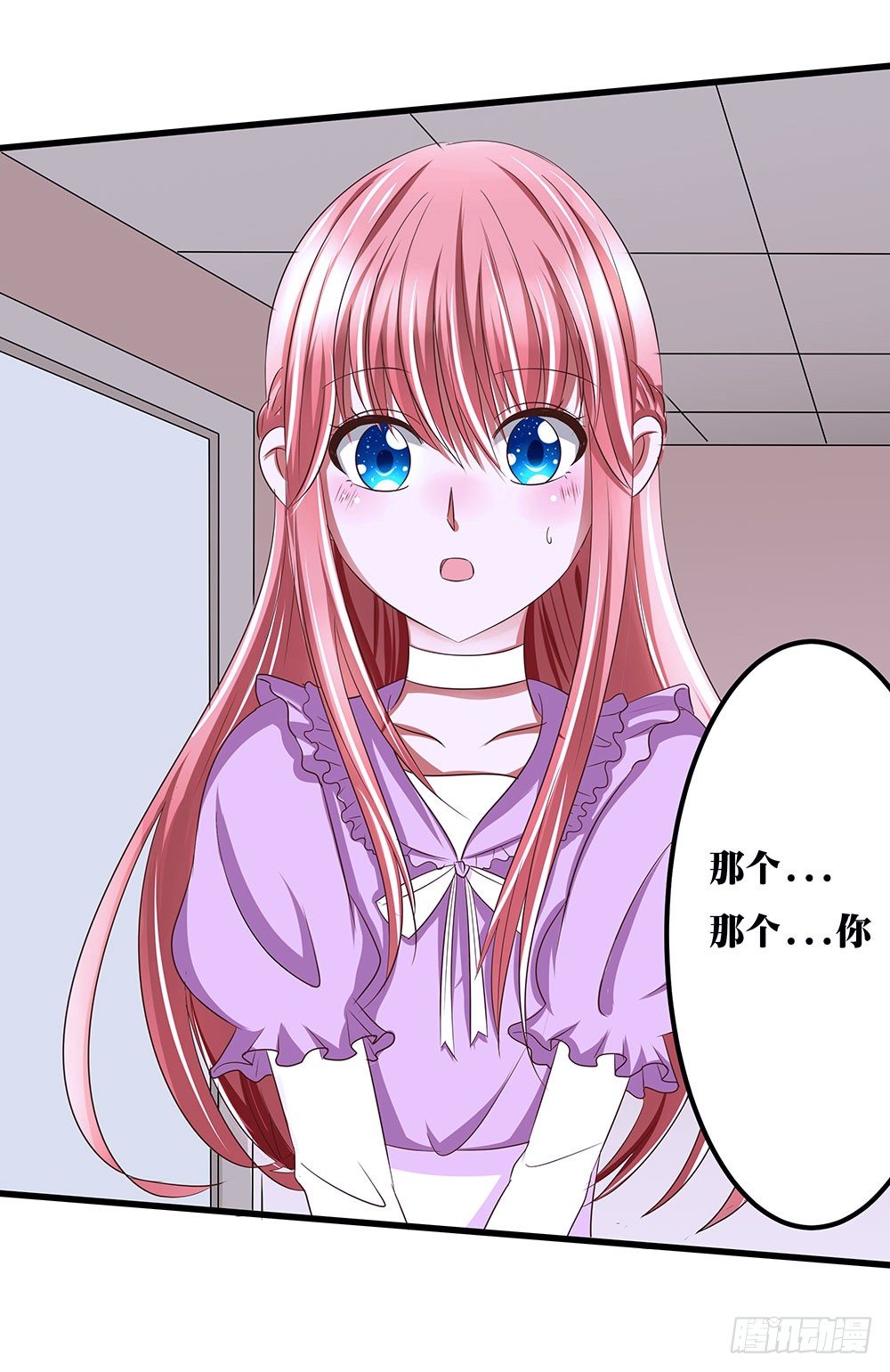 《重生吧，明星大人！》第34章商演 第35页