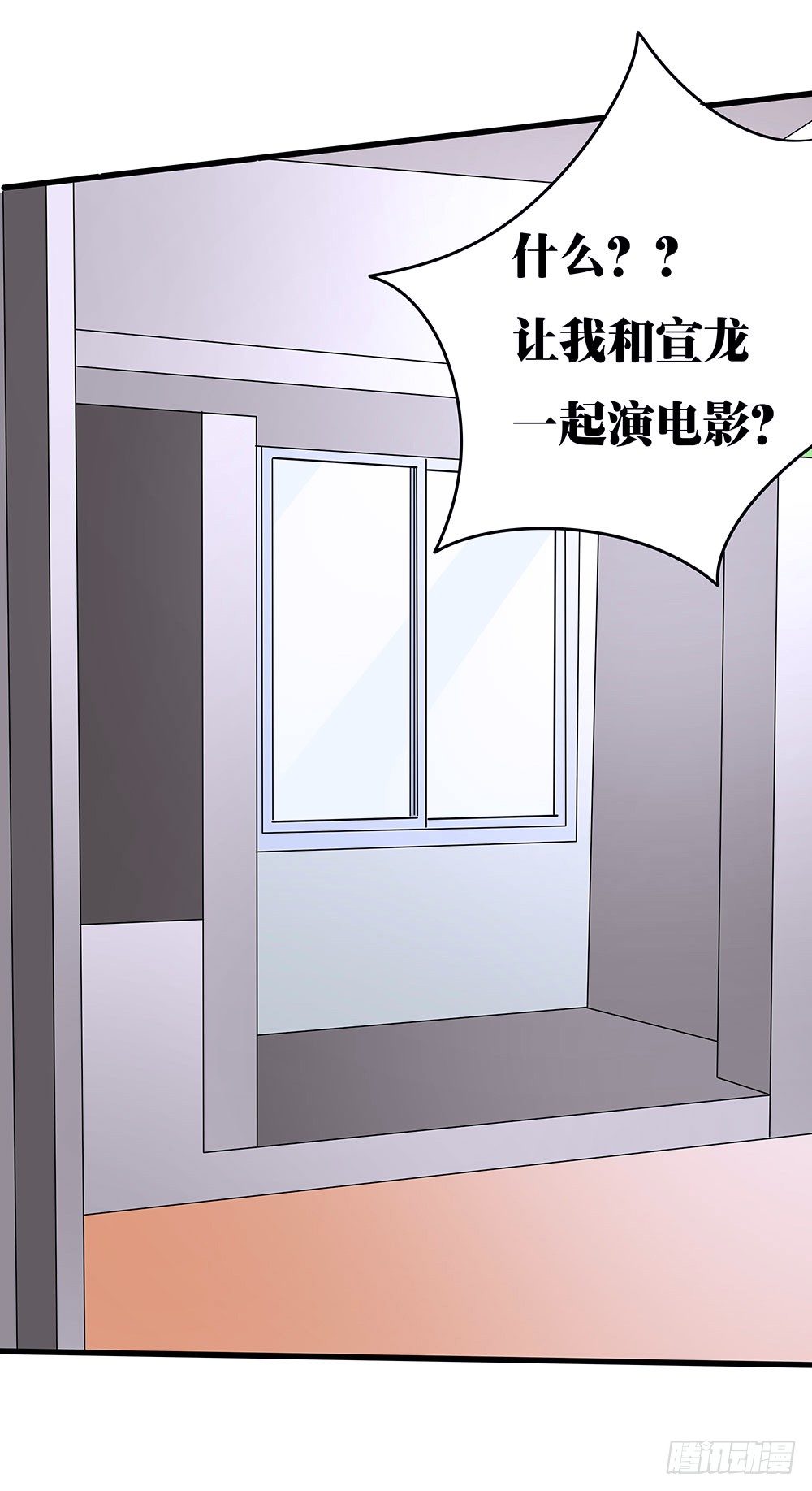 《重生吧，明星大人！》第34章商演 第38页