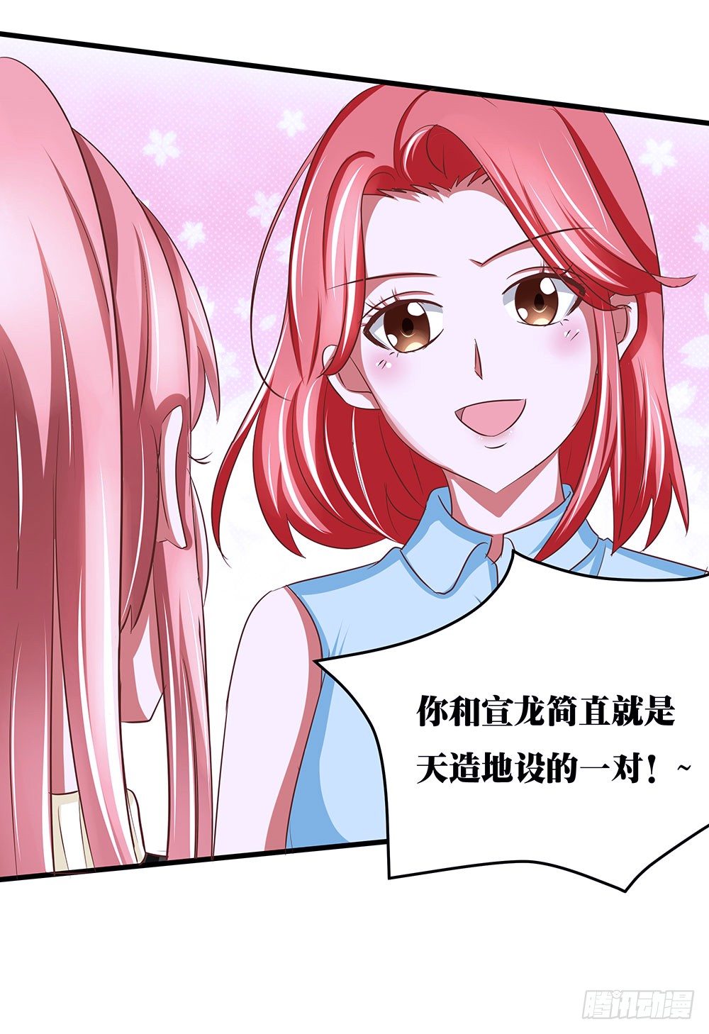 《重生吧，明星大人！》第34章商演 第41页
