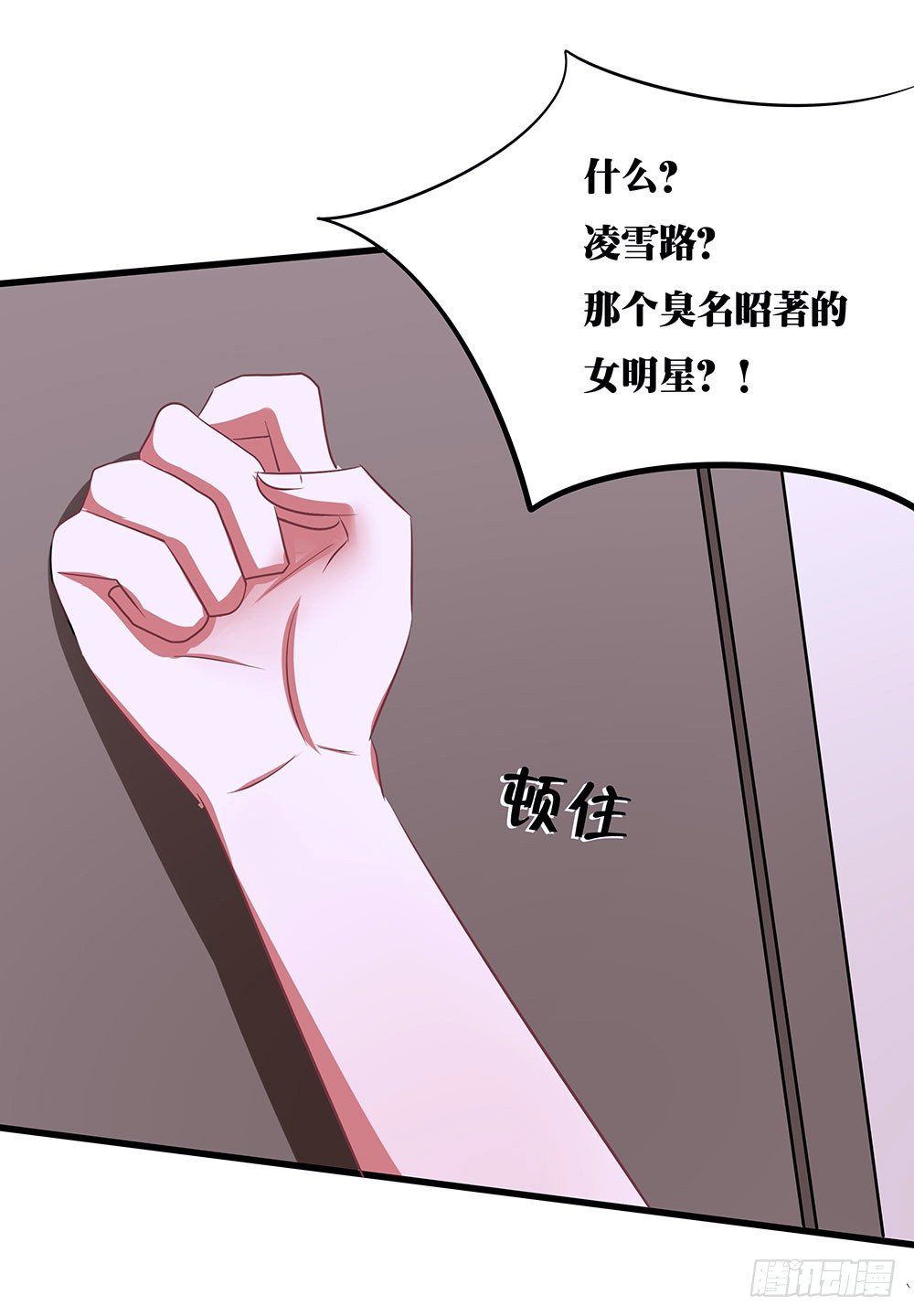 《重生吧，明星大人！》第34章商演 第50页
