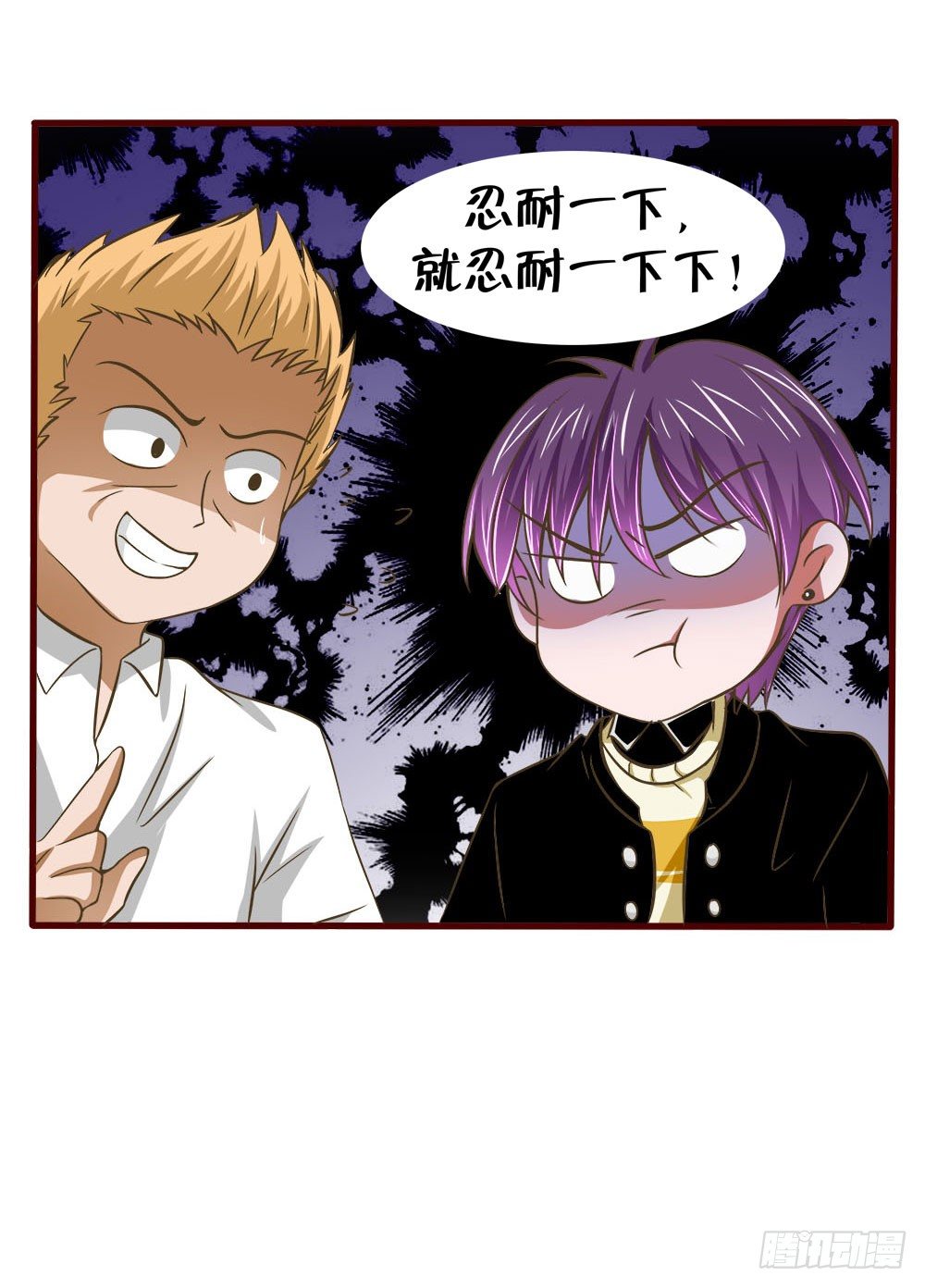 《重生吧，明星大人！》第34章商演 第7页