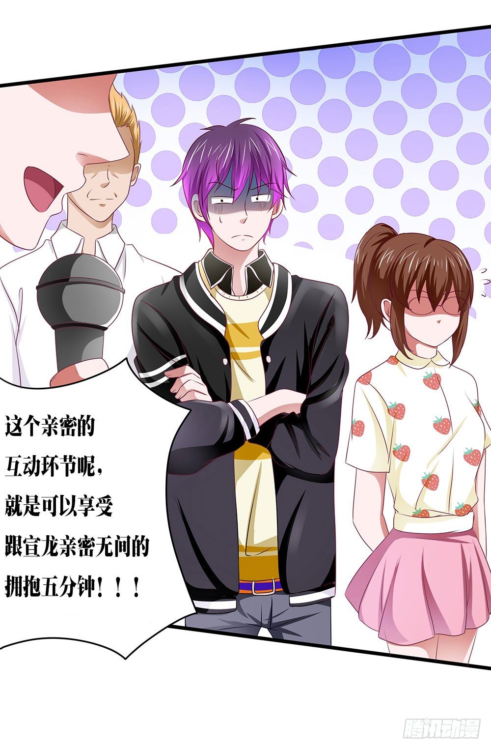 《重生吧，明星大人！》第34章商演 第8页