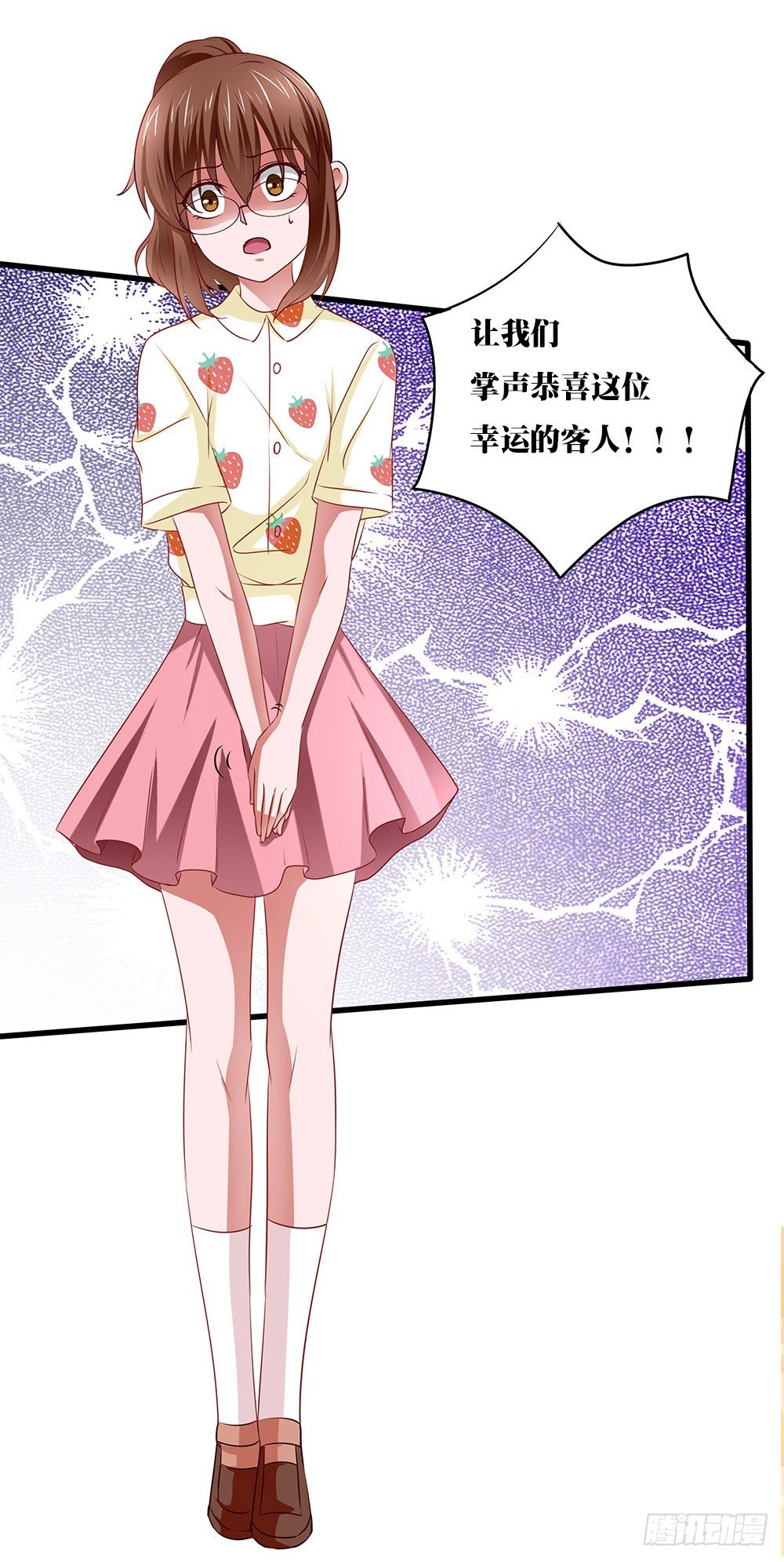 《重生吧，明星大人！》第34章商演 第9页