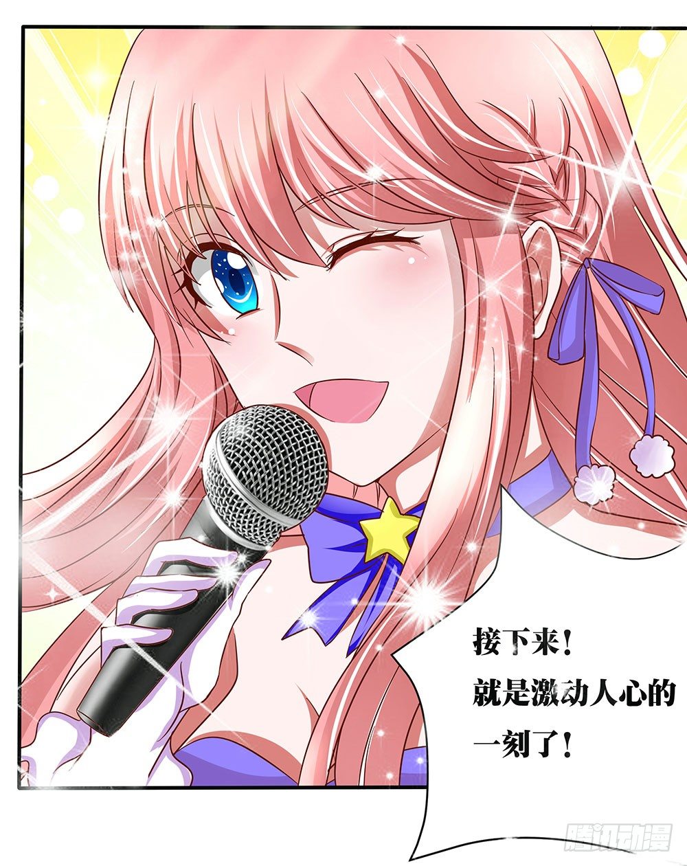 《重生吧，明星大人！》第36章演戏 第13页