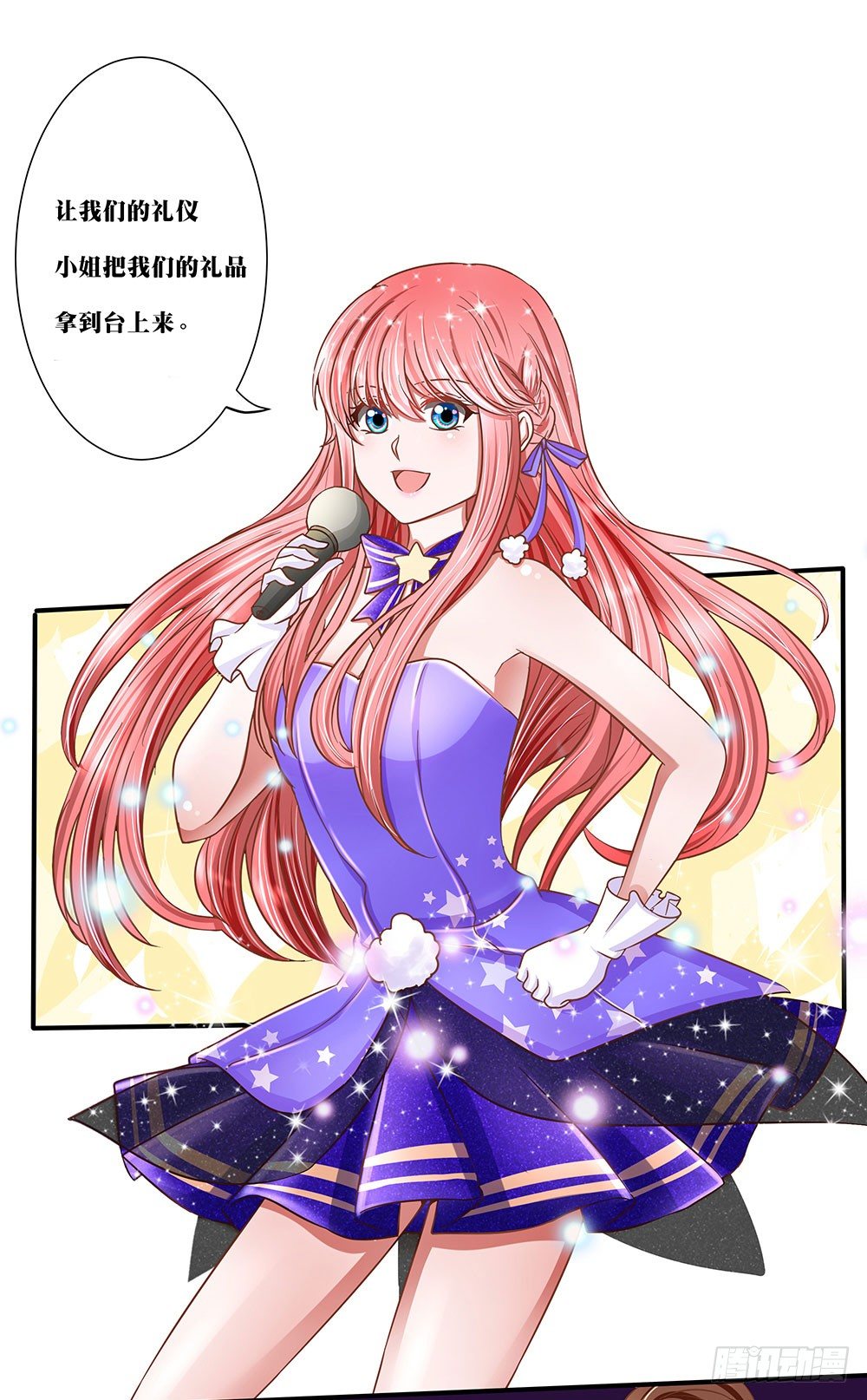 《重生吧，明星大人！》第36章演戏 第14页