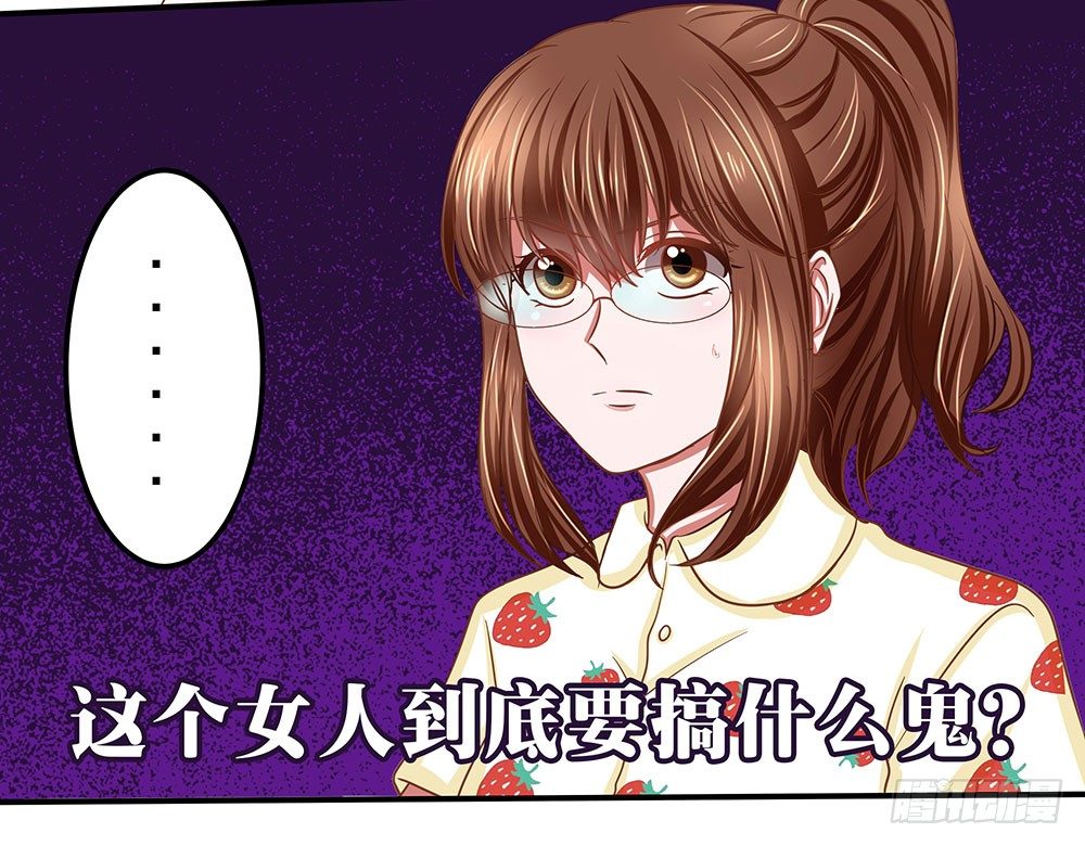 《重生吧，明星大人！》第36章演戏 第15页