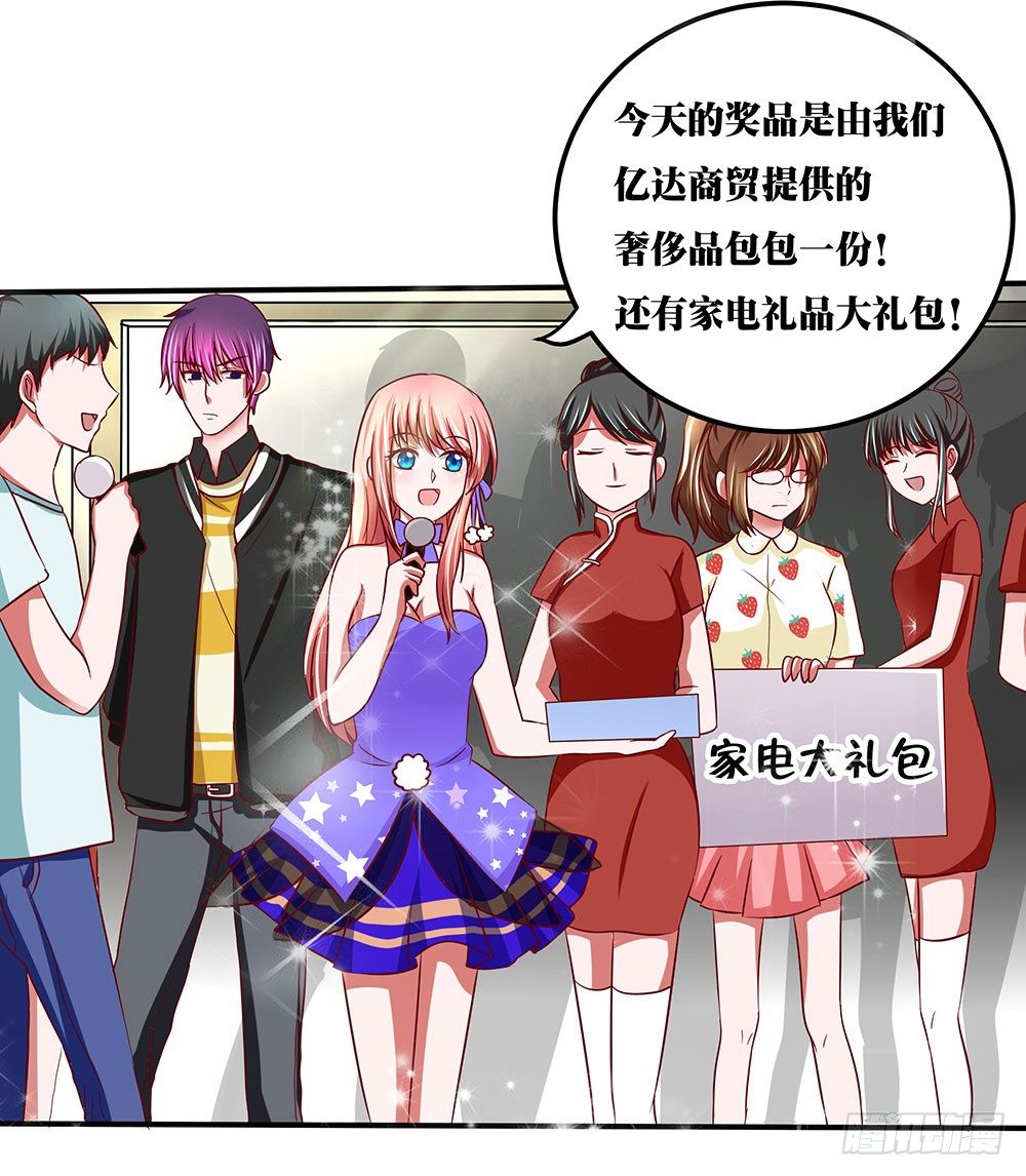 《重生吧，明星大人！》第36章演戏 第18页