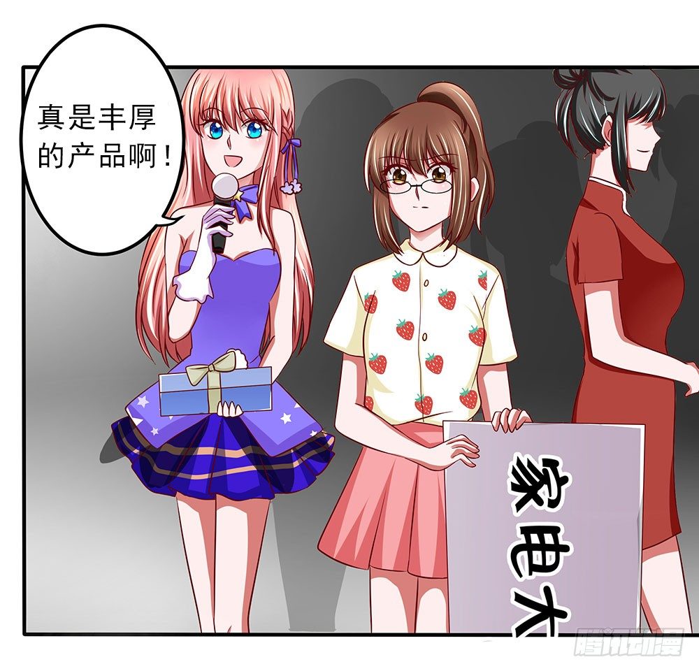 《重生吧，明星大人！》第36章演戏 第19页