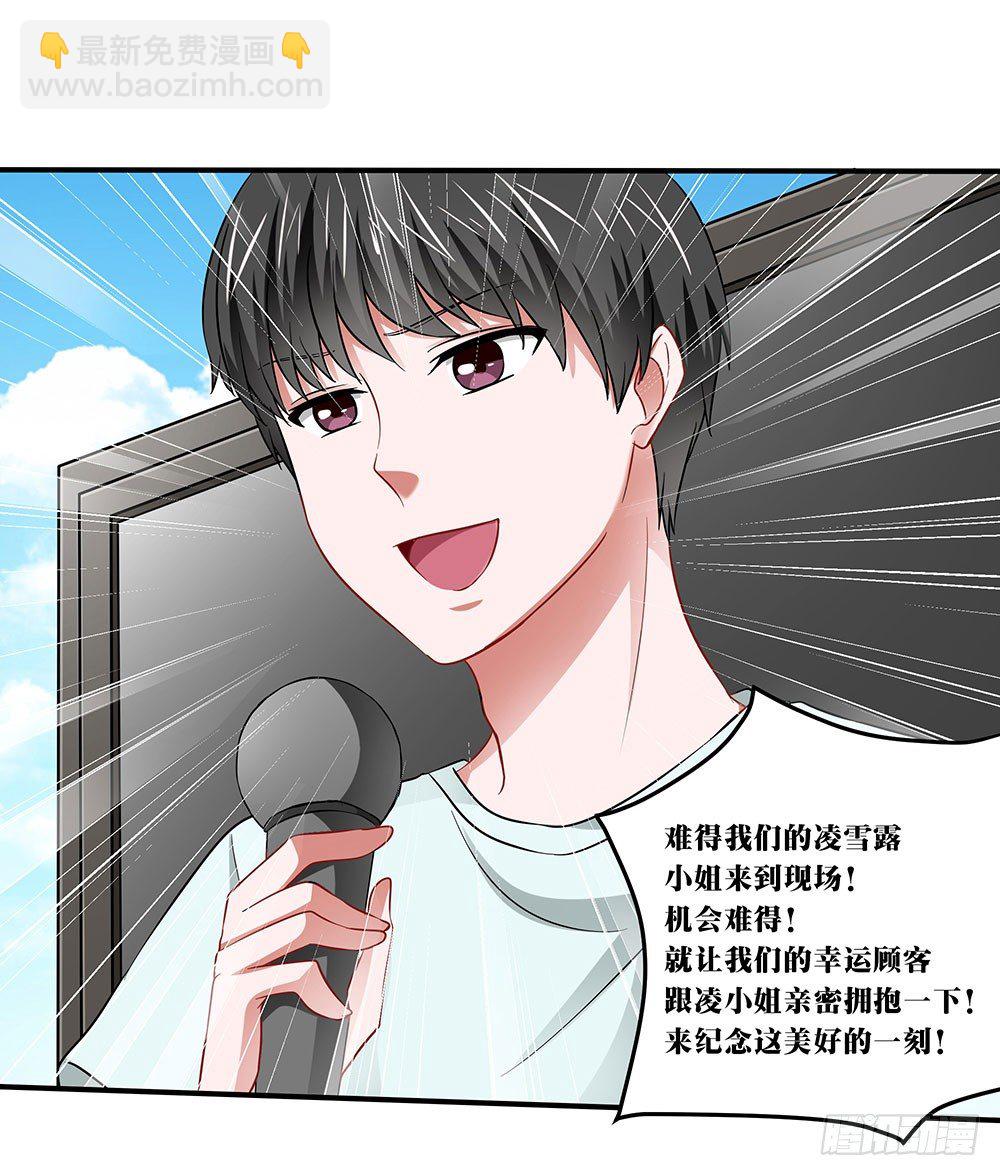 《重生吧，明星大人！》第36章演戏 第22页