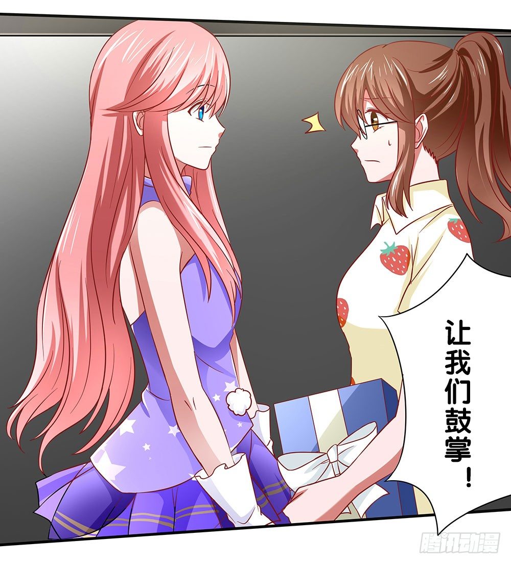 《重生吧，明星大人！》第36章演戏 第23页