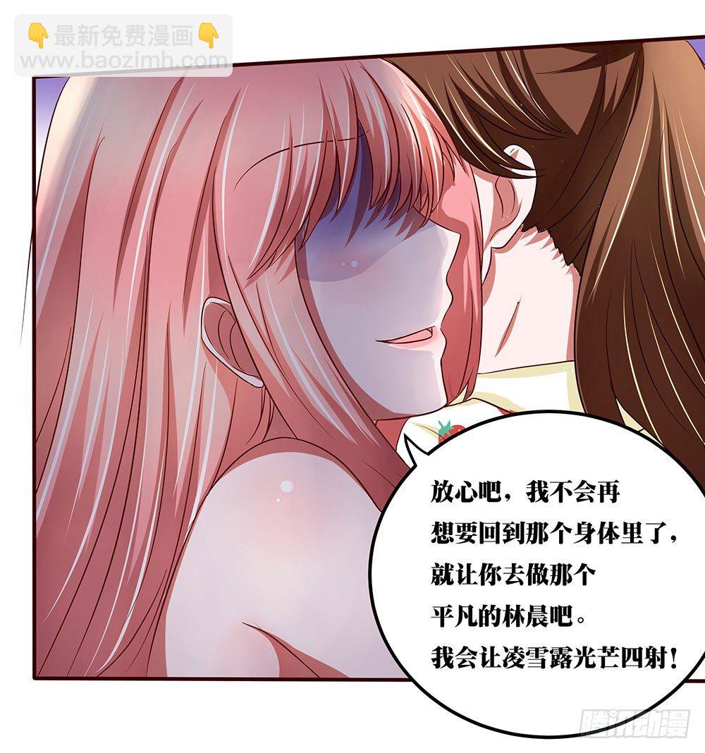 《重生吧，明星大人！》第36章演戏 第29页