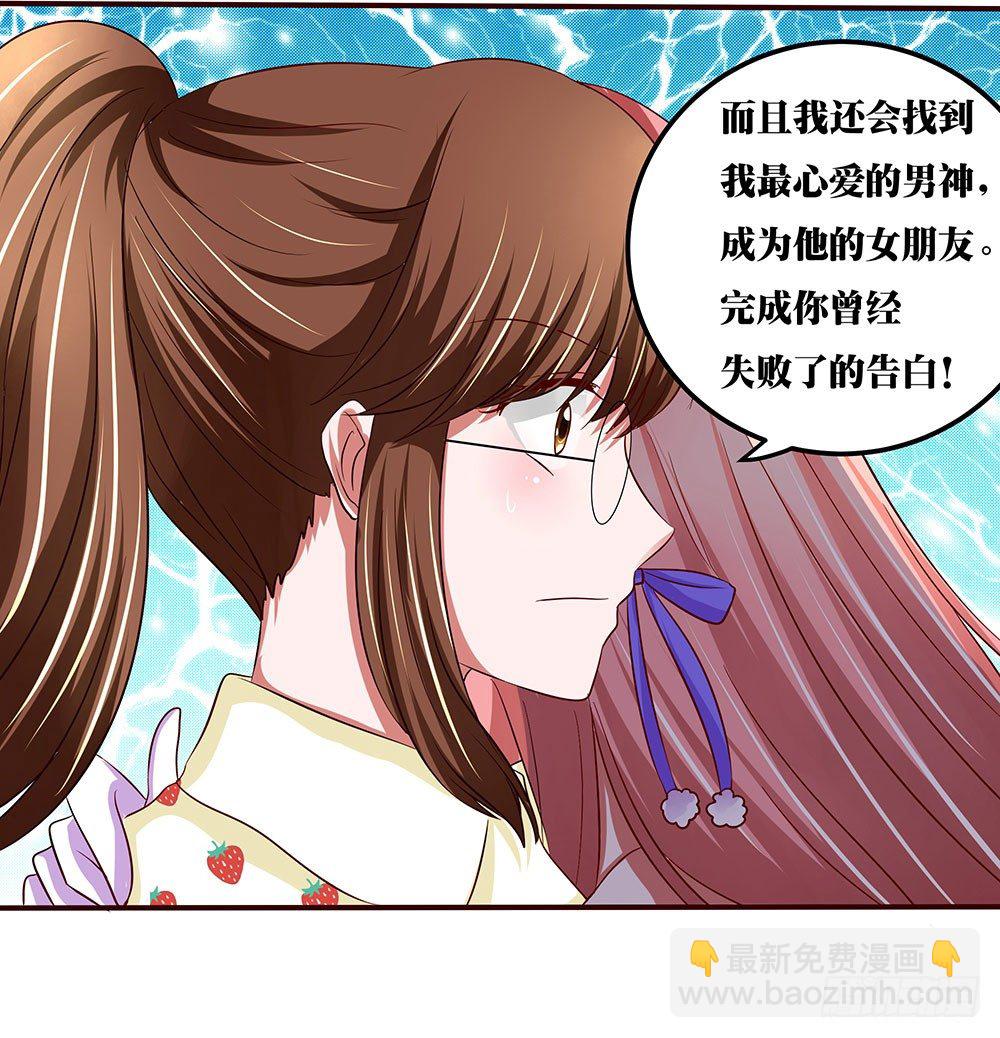 《重生吧，明星大人！》第36章演戏 第30页