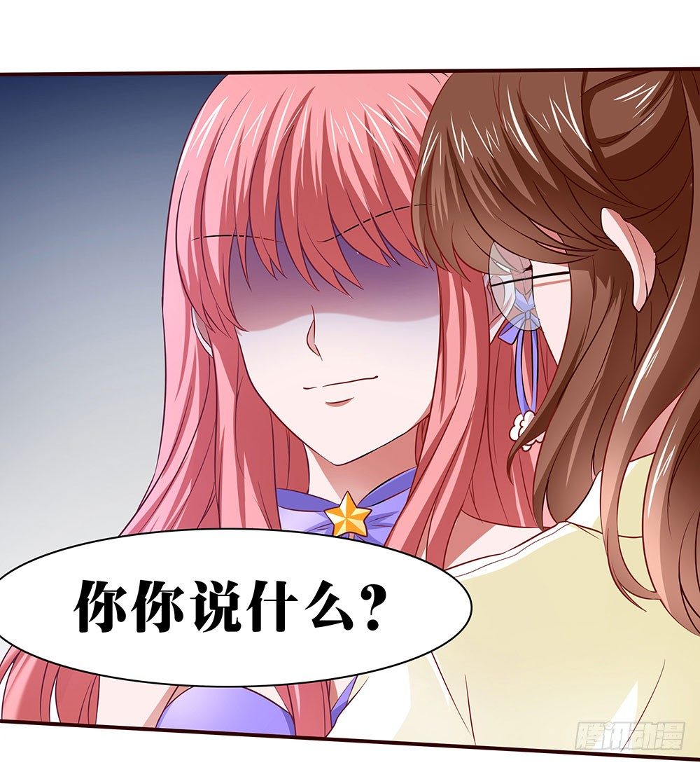 《重生吧，明星大人！》第36章演戏 第31页