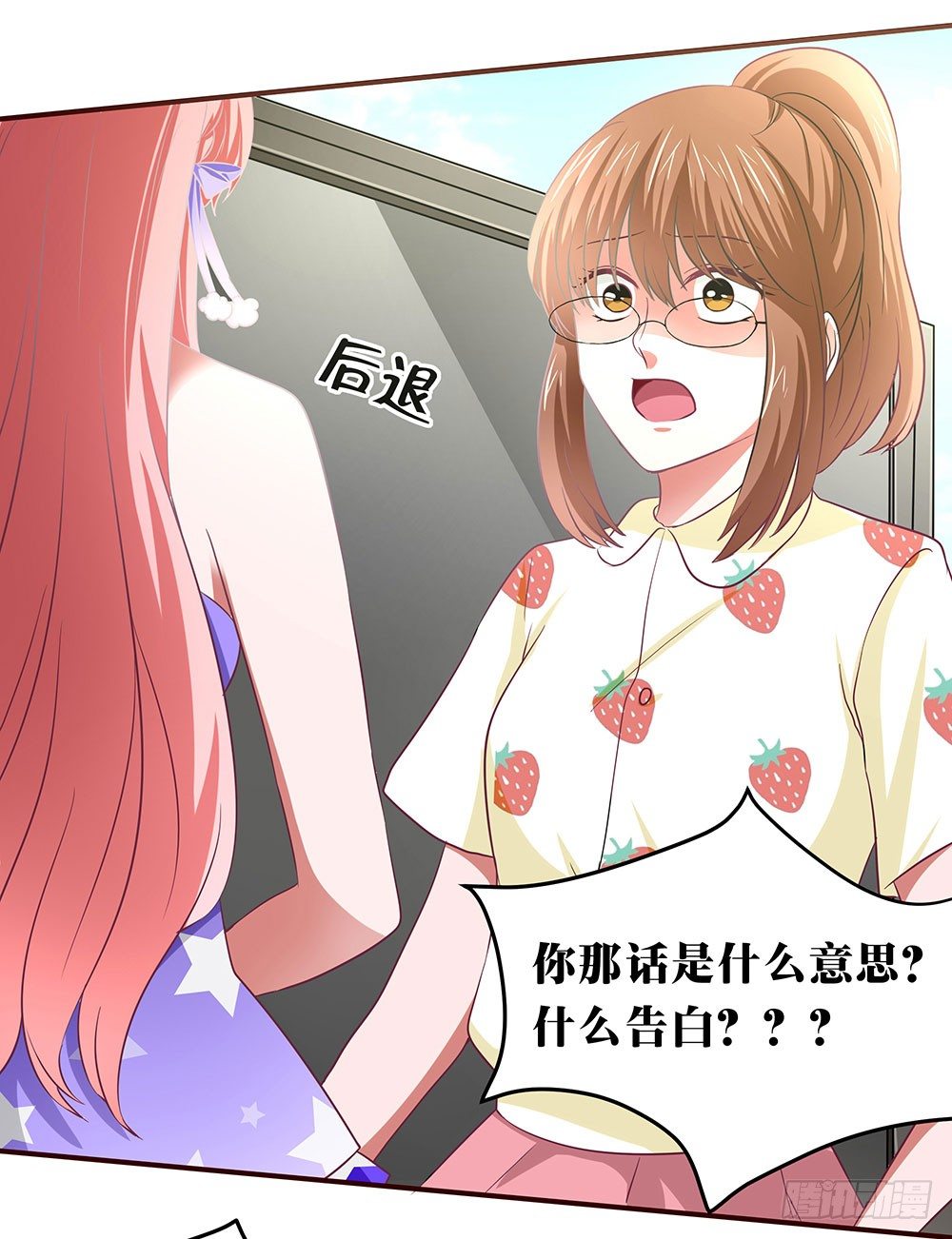 《重生吧，明星大人！》第36章演戏 第33页