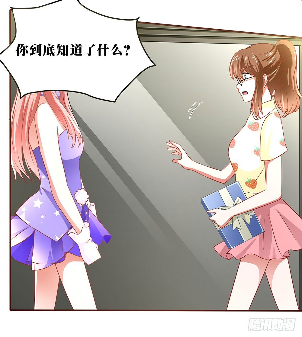 《重生吧，明星大人！》第36章演戏 第34页