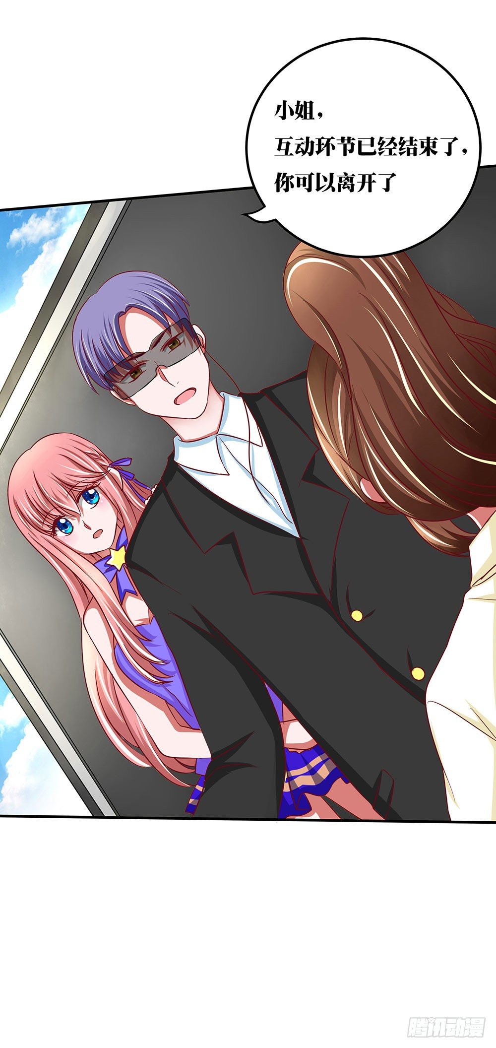 《重生吧，明星大人！》第36章演戏 第36页