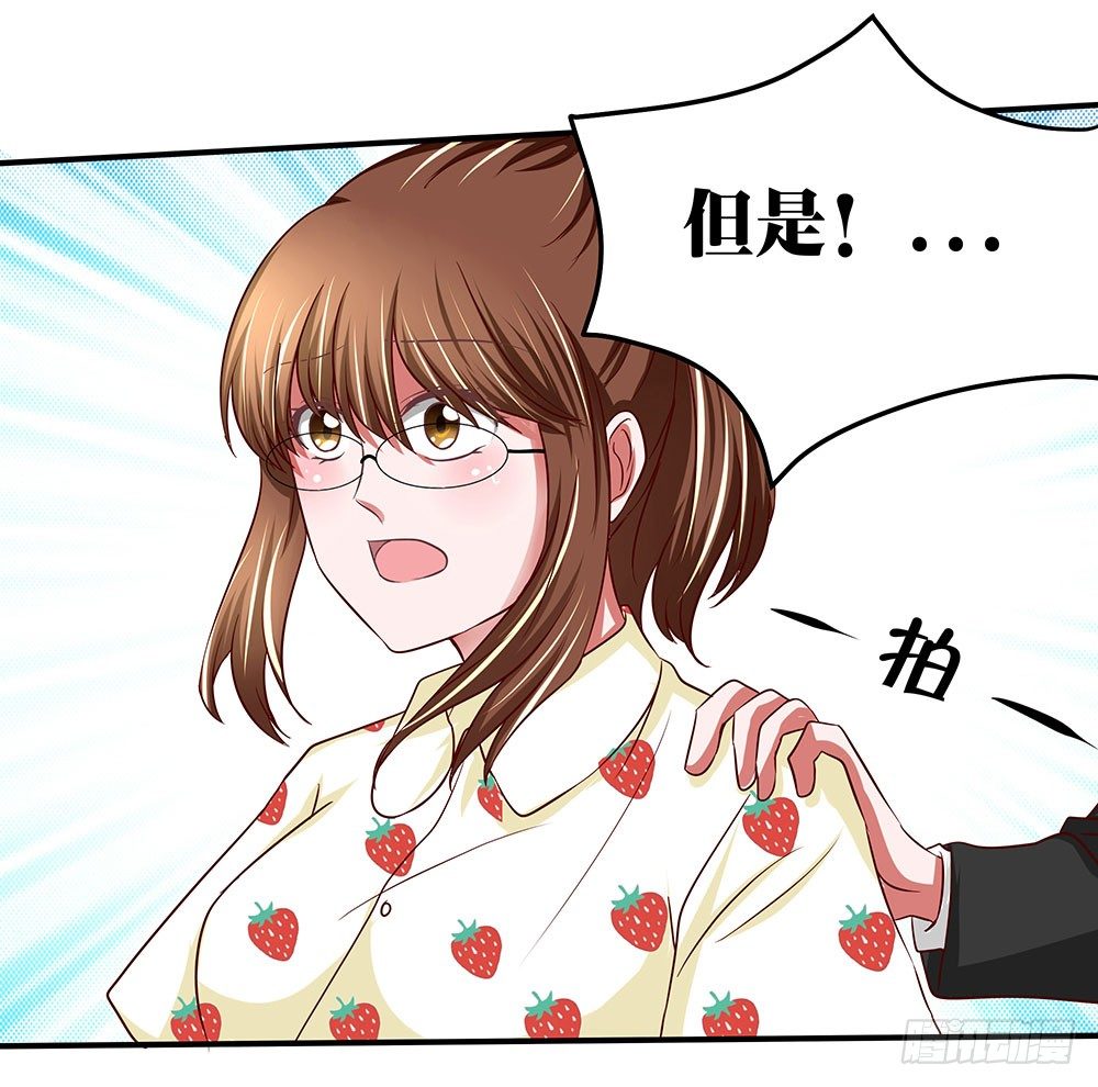 《重生吧，明星大人！》第36章演戏 第37页