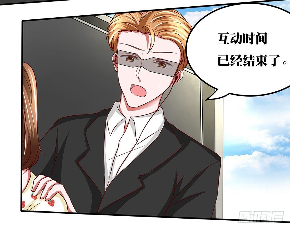 《重生吧，明星大人！》第36章演戏 第39页