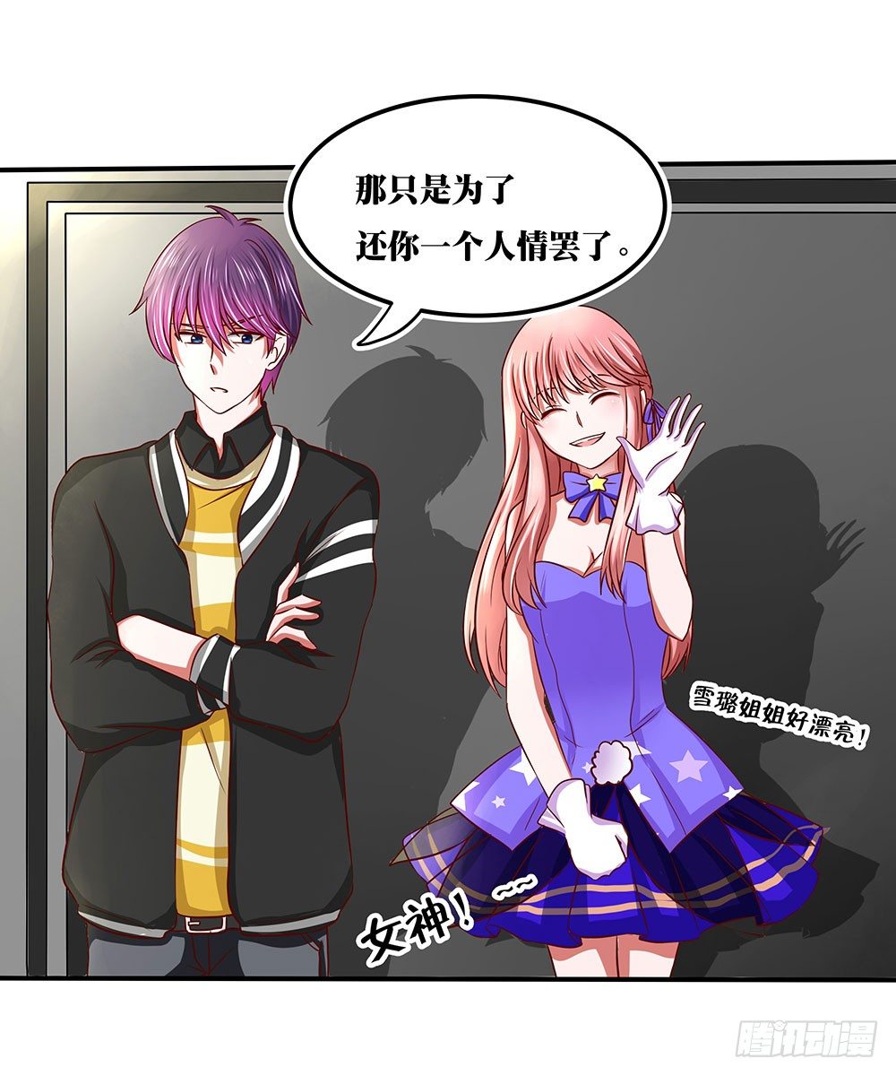 《重生吧，明星大人！》第36章演戏 第47页
