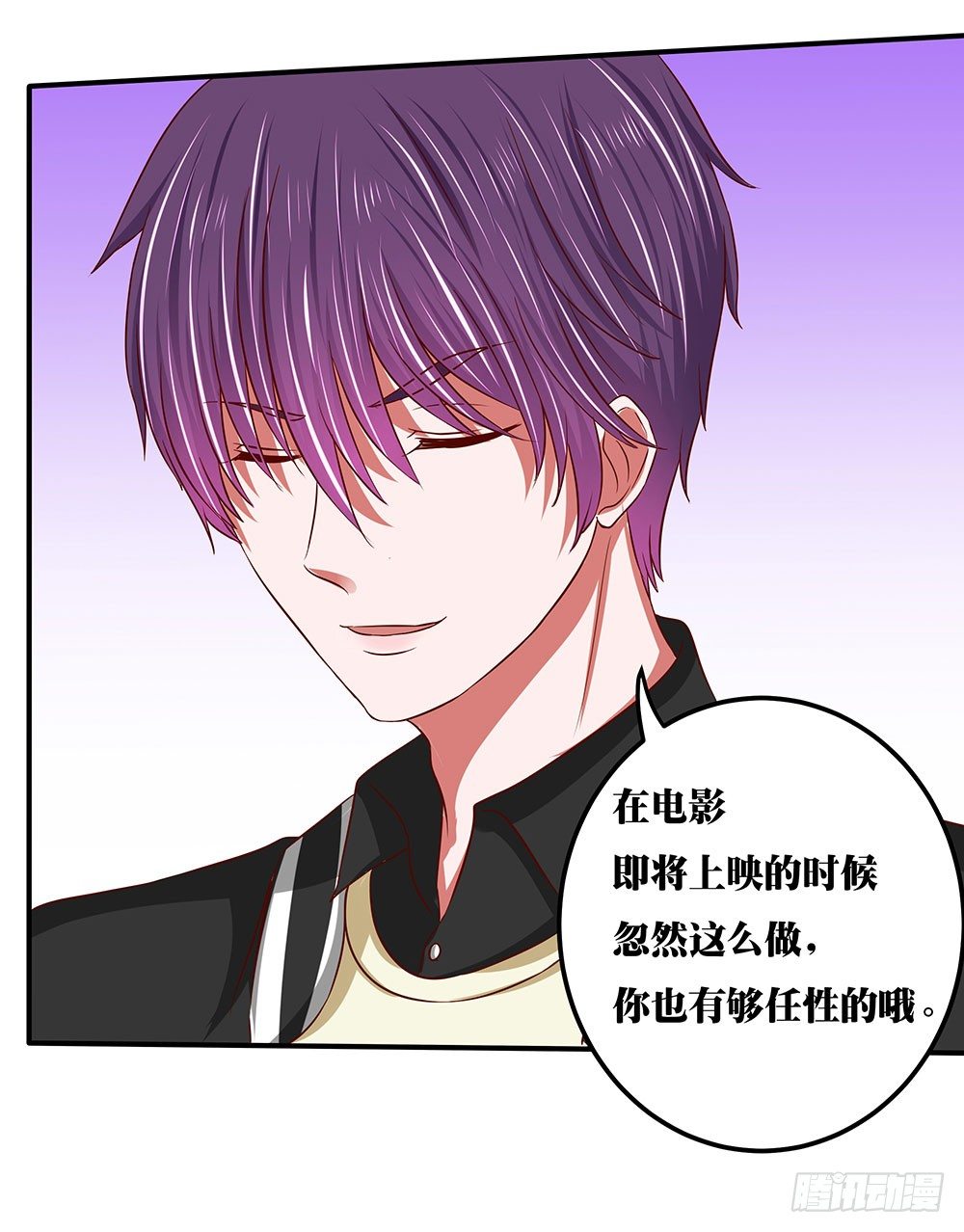 《重生吧，明星大人！》第36章演戏 第49页