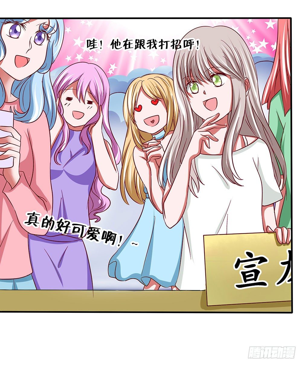 《重生吧，明星大人！》第36章演戏 第8页