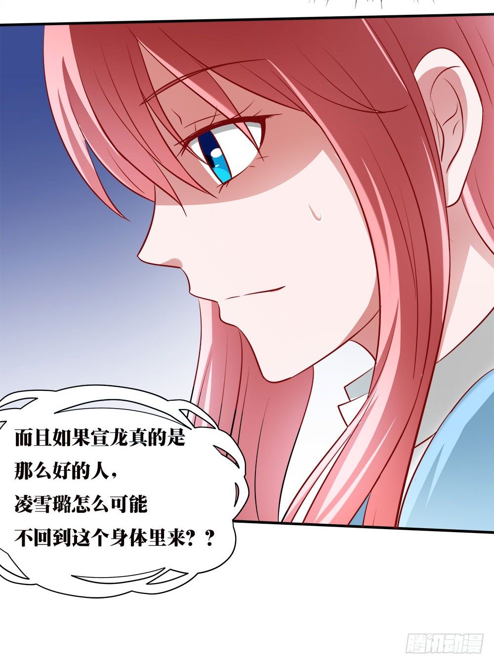 《重生吧，明星大人！》第39章组团出道 第11页