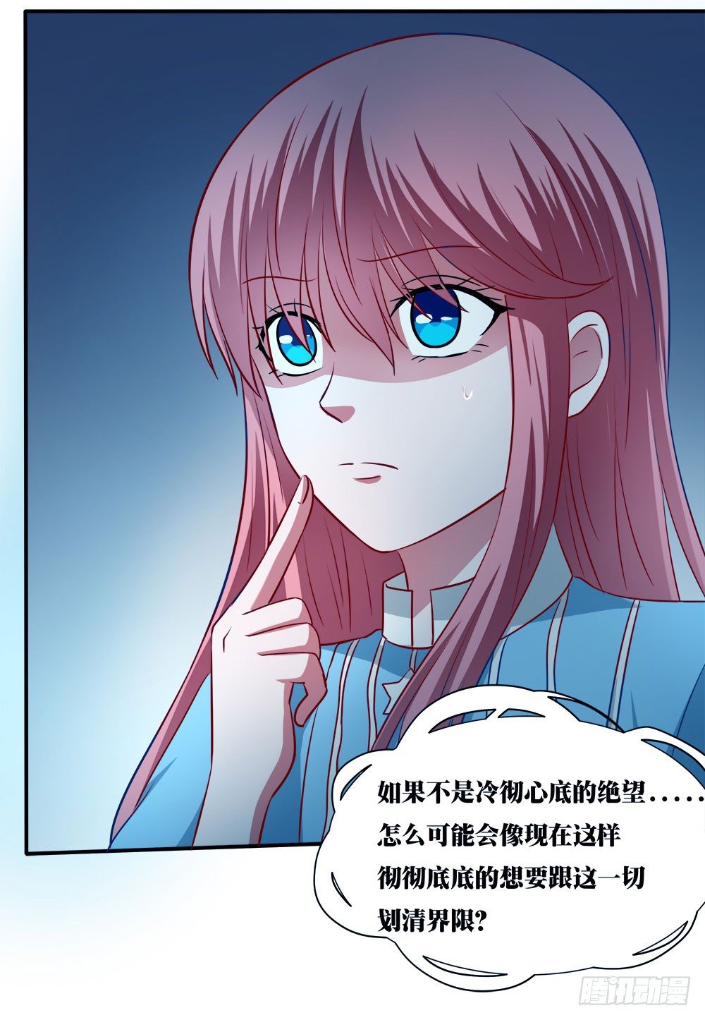《重生吧，明星大人！》第39章组团出道 第22页