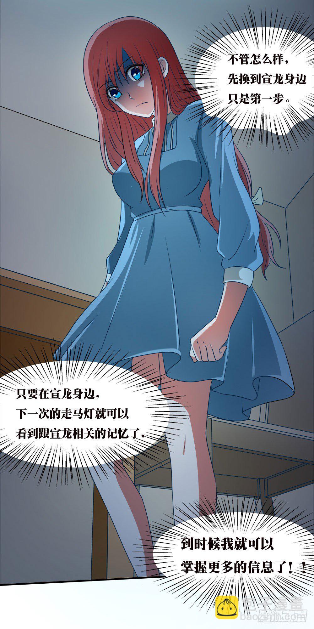 《重生吧，明星大人！》第39章组团出道 第25页