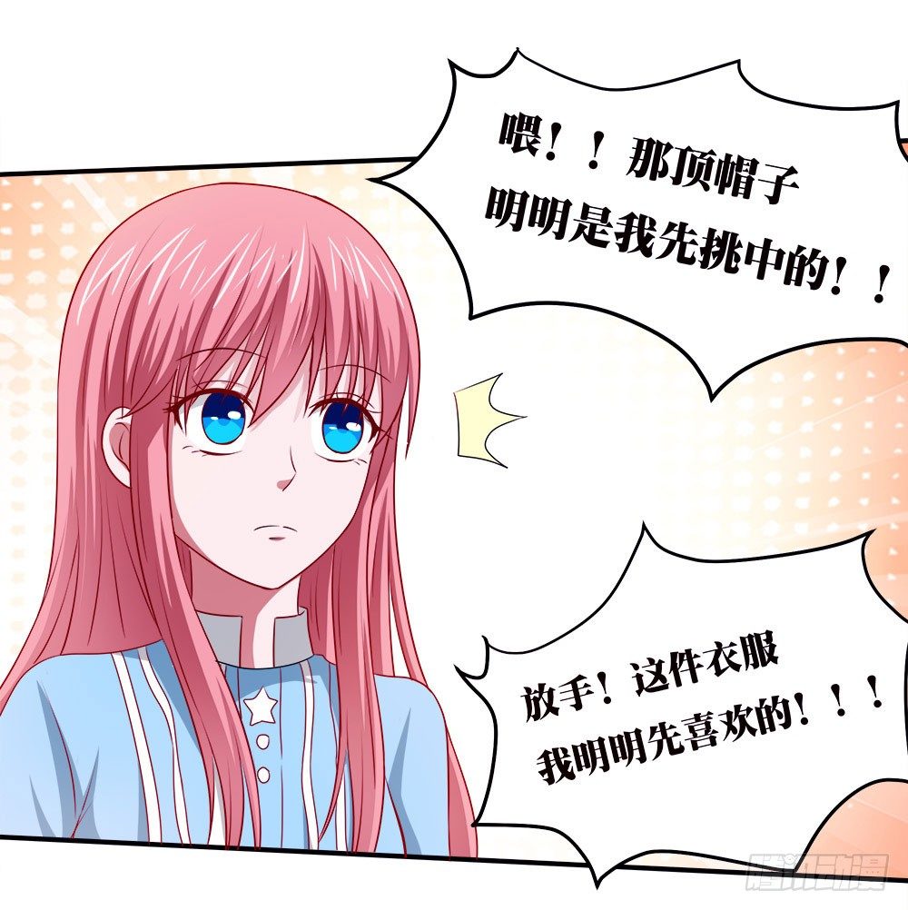 《重生吧，明星大人！》第39章组团出道 第26页