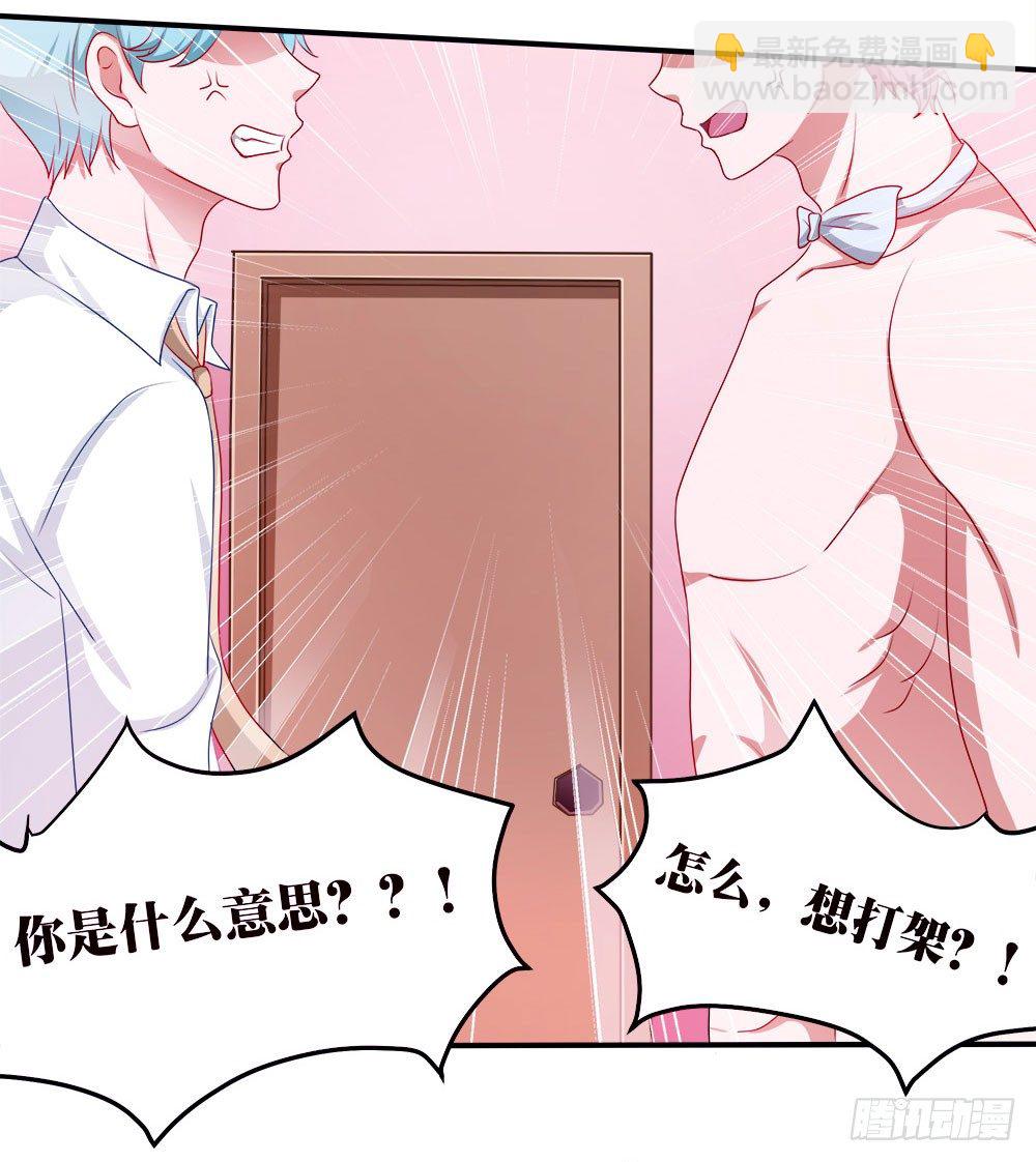 《重生吧，明星大人！》第39章组团出道 第27页