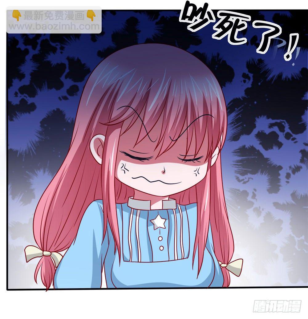 《重生吧，明星大人！》第39章组团出道 第28页