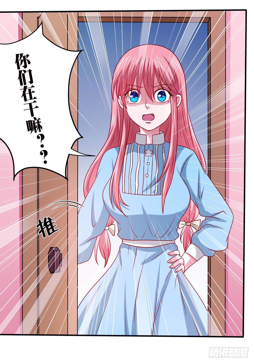 《重生吧，明星大人！》第39章组团出道 第29页