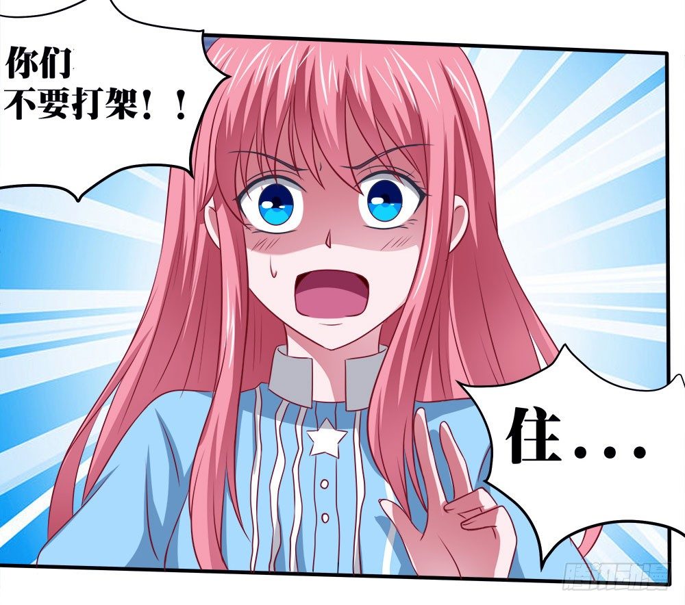 《重生吧，明星大人！》第39章组团出道 第32页