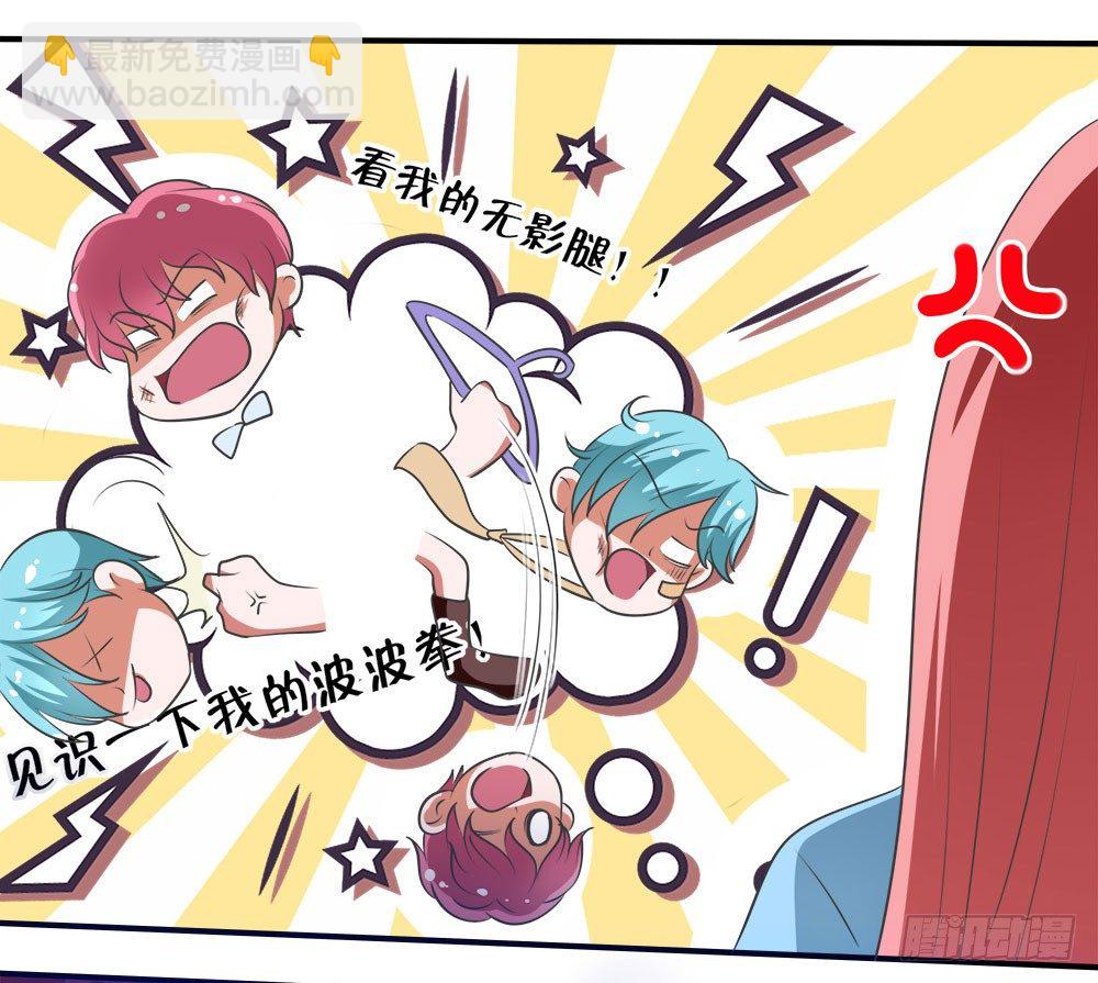《重生吧，明星大人！》第39章组团出道 第34页