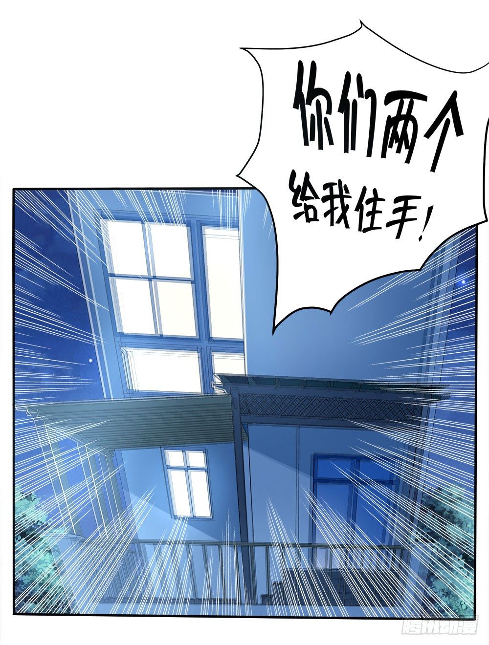 《重生吧，明星大人！》第39章组团出道 第36页
