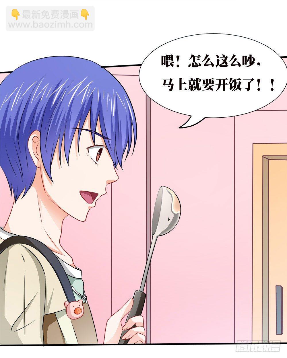 《重生吧，明星大人！》第39章组团出道 第39页