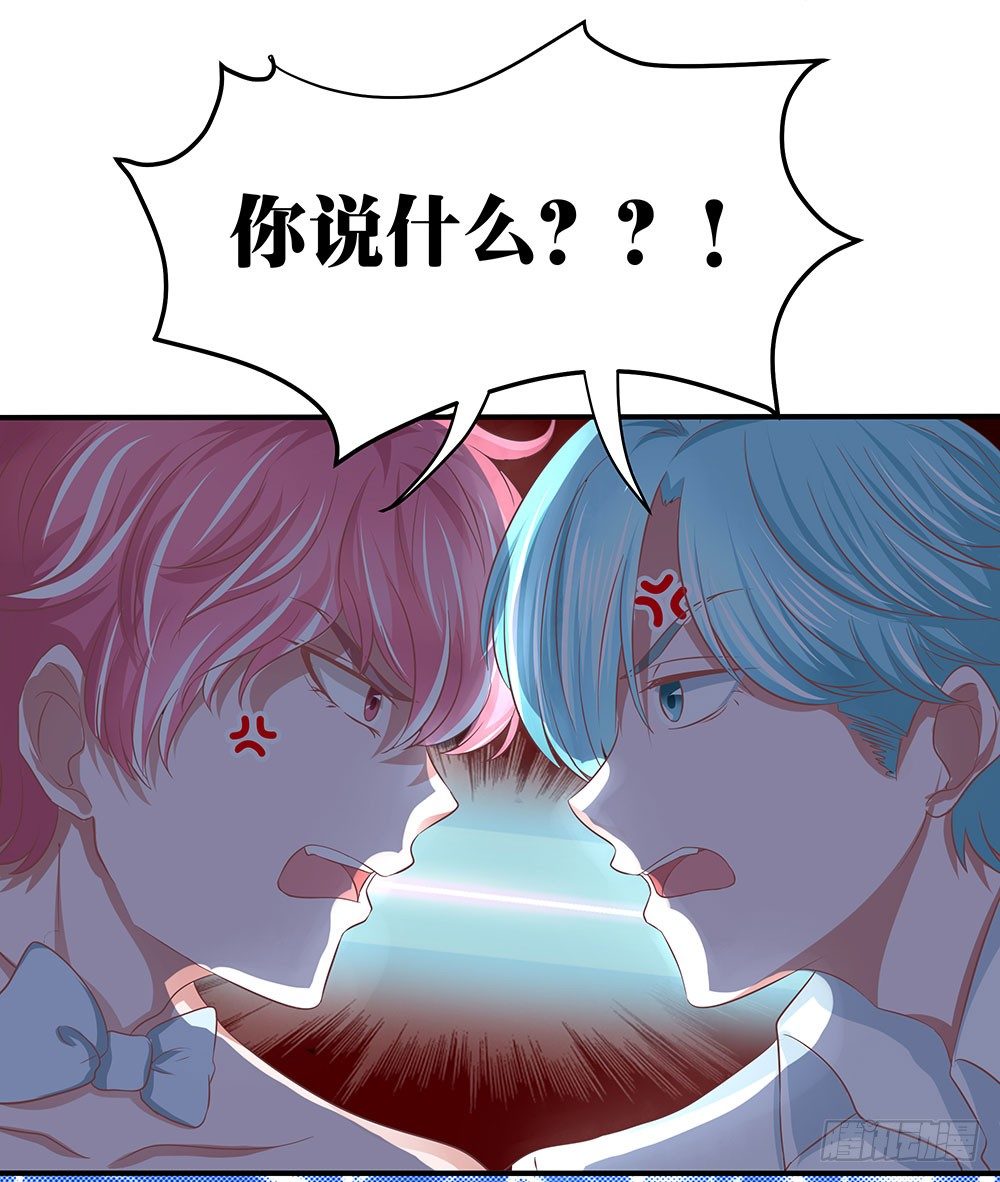 《重生吧，明星大人！》第39章组团出道 第43页